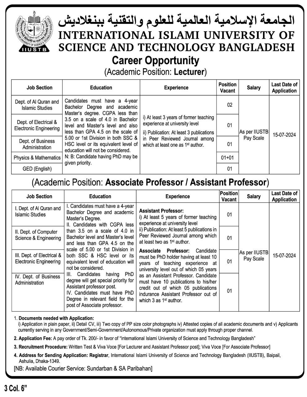 International Islami University of Science and Technology Bangladesh